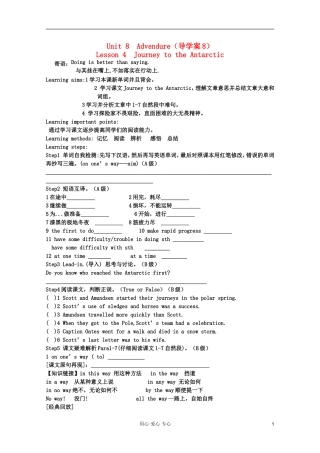 高一英语 Unit8--8 Lesson4 Journey to the Antarctic导学案 北师大版