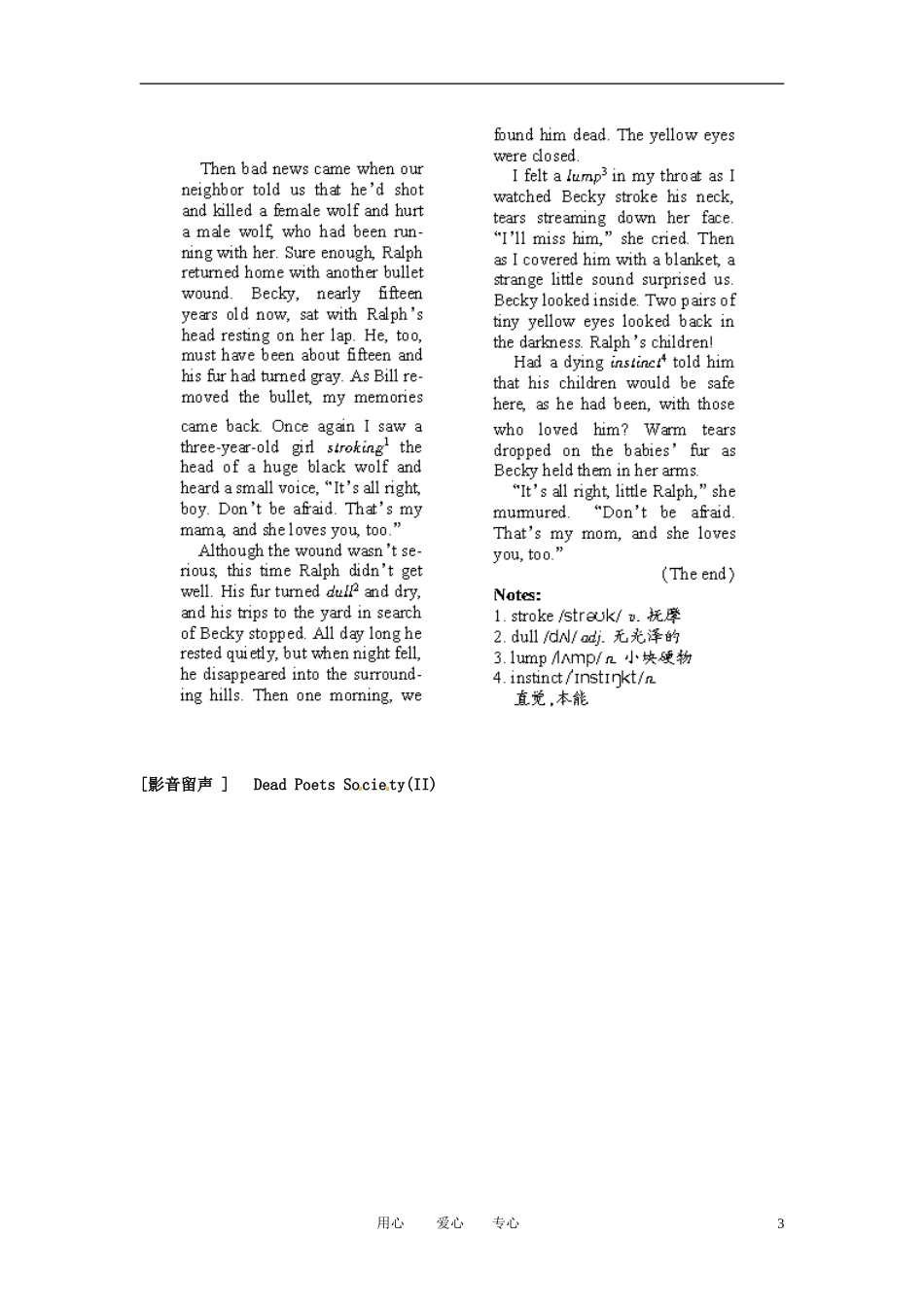 高一英语上学期学案系列（25）北师大版_第3页