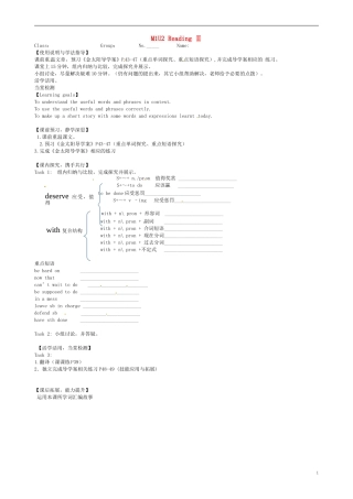 高一英语M1 U2 Reading II导学案 牛津译林版-牛津版高一全册英语学案