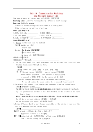 高一英语 Unit9 Communication Workshop and Culture Corner导学案 北师大版