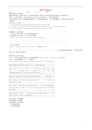 高一英语M1 U2 Reading I导学案 牛津译林版-牛津版高一全册英语学案