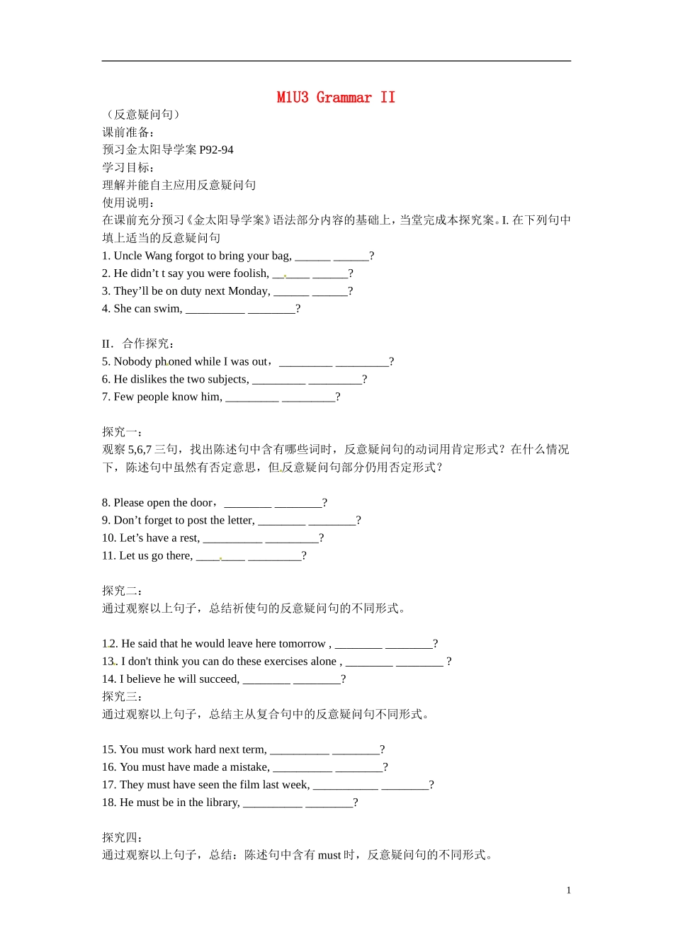 高一英语M1 U3 grammar II导学案 牛津译林版-牛津版高一全册英语学案_第1页