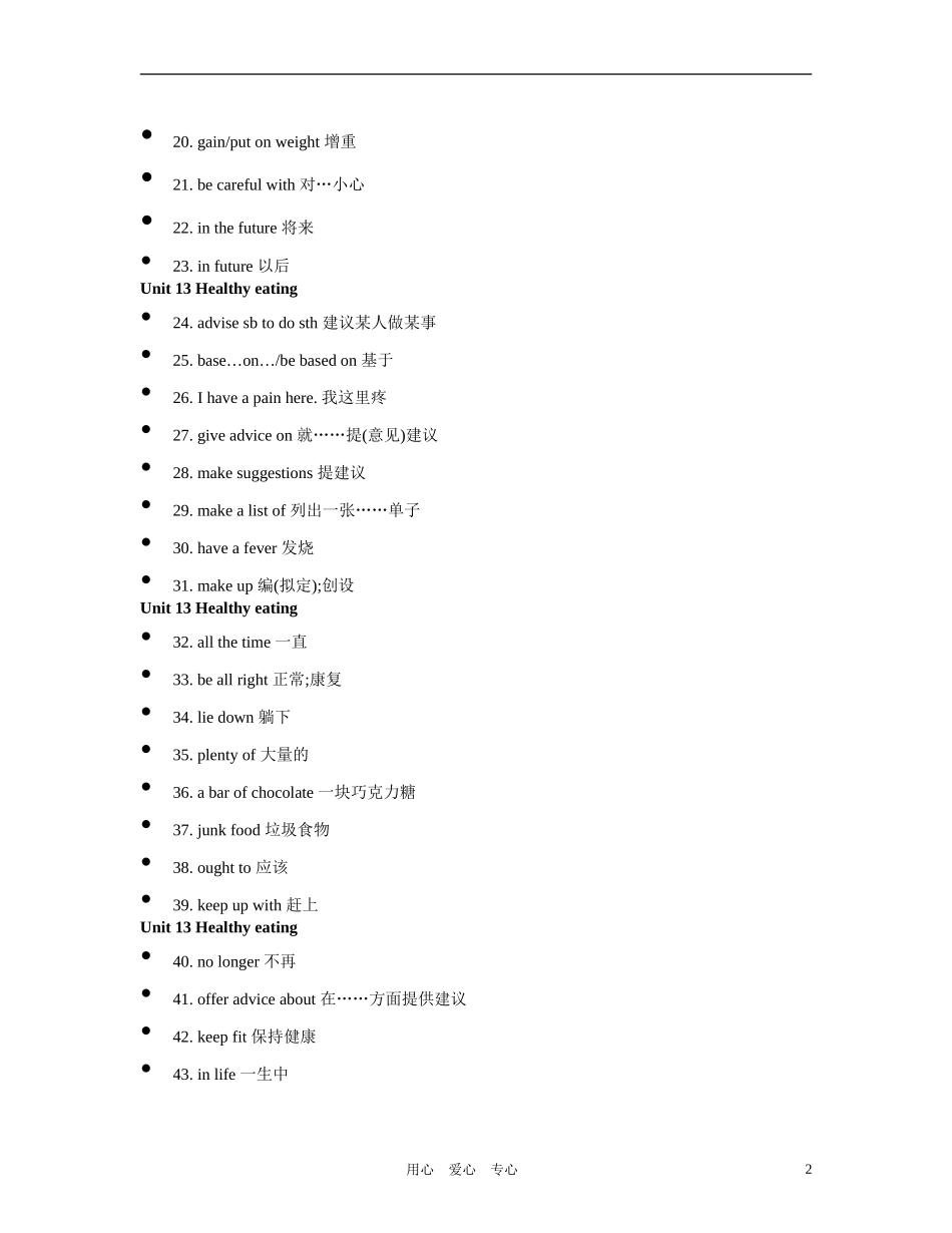 高一英语下册 必背短语素材 新人教版_第2页