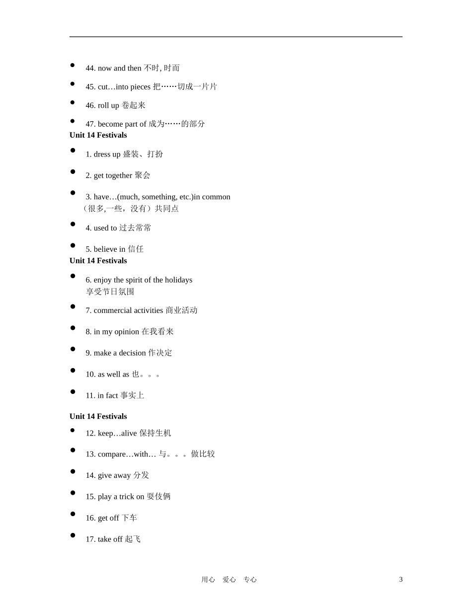 高一英语下册 必背短语素材 新人教版_第3页