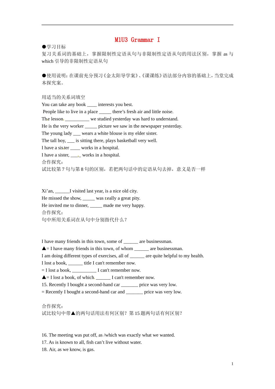 高一英语M1 U3 grammar I导学案 牛津译林版-牛津版高一全册英语学案_第1页