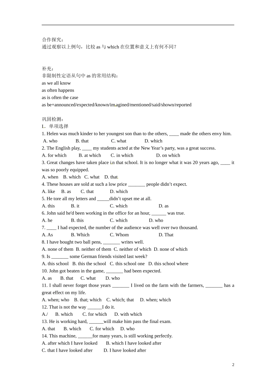 高一英语M1 U3 grammar I导学案 牛津译林版-牛津版高一全册英语学案_第2页