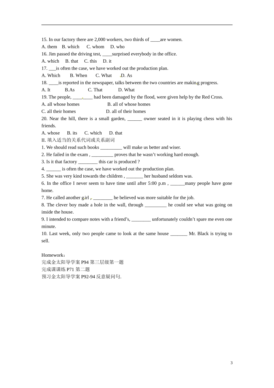 高一英语M1 U3 grammar I导学案 牛津译林版-牛津版高一全册英语学案_第3页