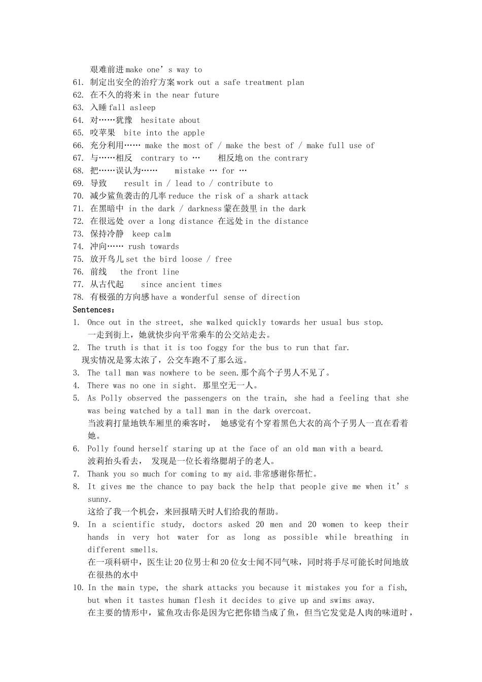 高一英语下学期默背材料-人教版高一全册英语素材_第3页