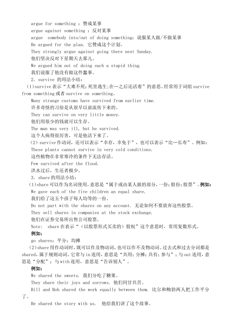 高一英语学案units 1-2_第2页