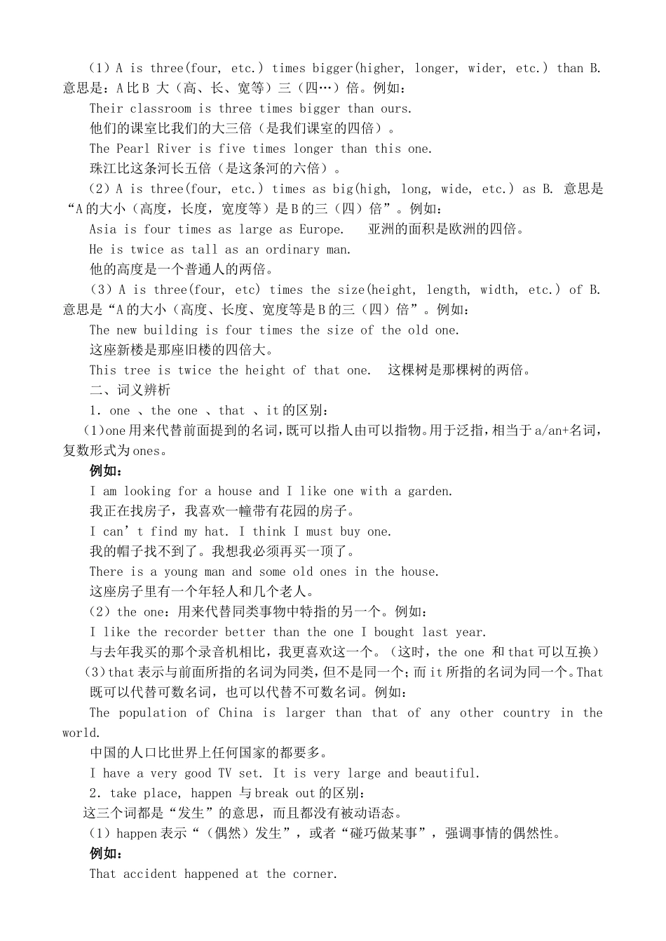 高一英语学案units 3-4_第2页