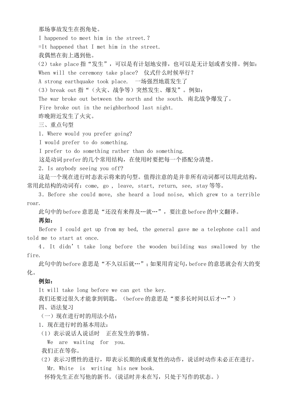 高一英语学案units 3-4_第3页