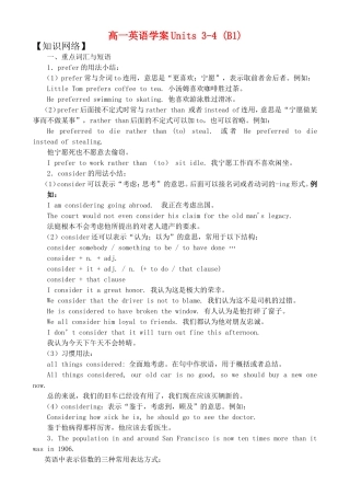 高一英语学案units 3-4