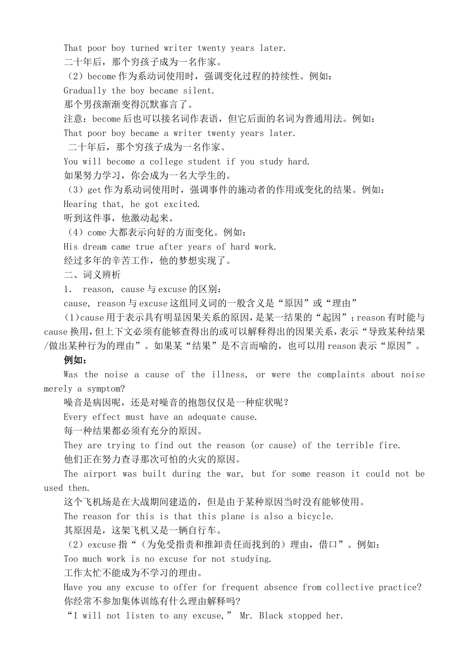 高一英语学案units 5-6_第2页