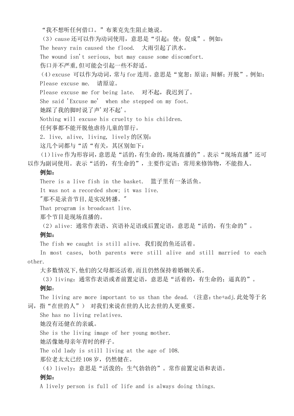 高一英语学案units 5-6_第3页