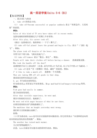 高一英语学案units 5-6