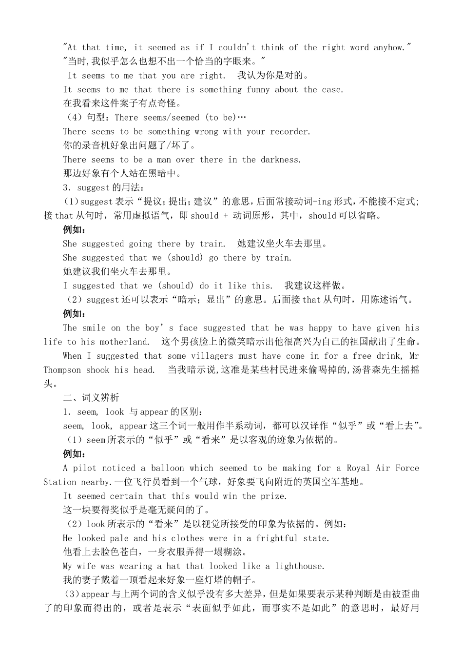 高一英语学案units 7-8_第2页