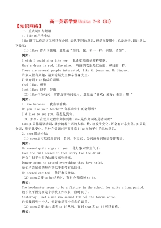 高一英语学案units 7-8