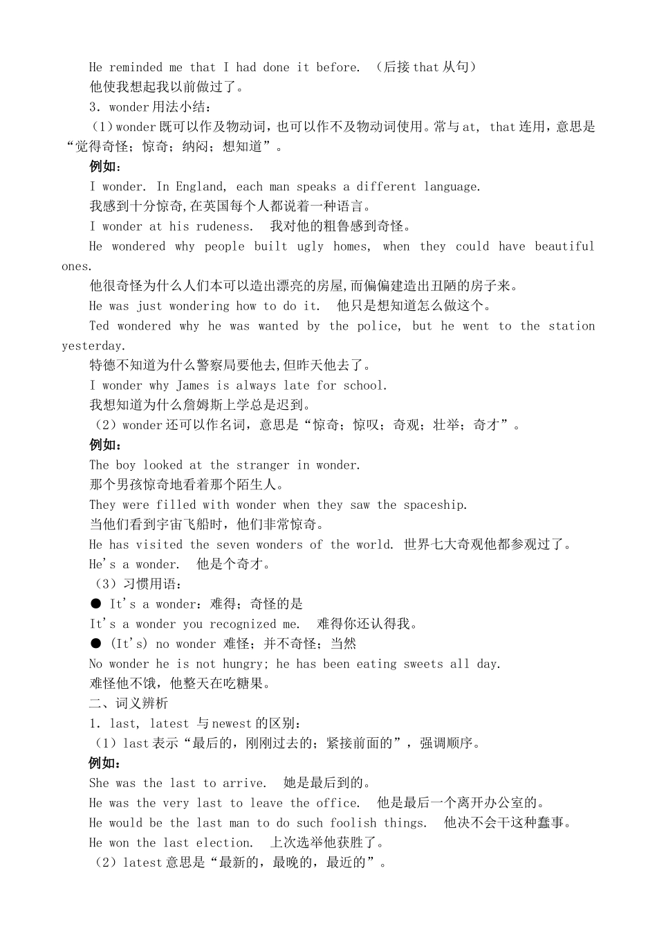 高一英语学案units 9-10_第2页