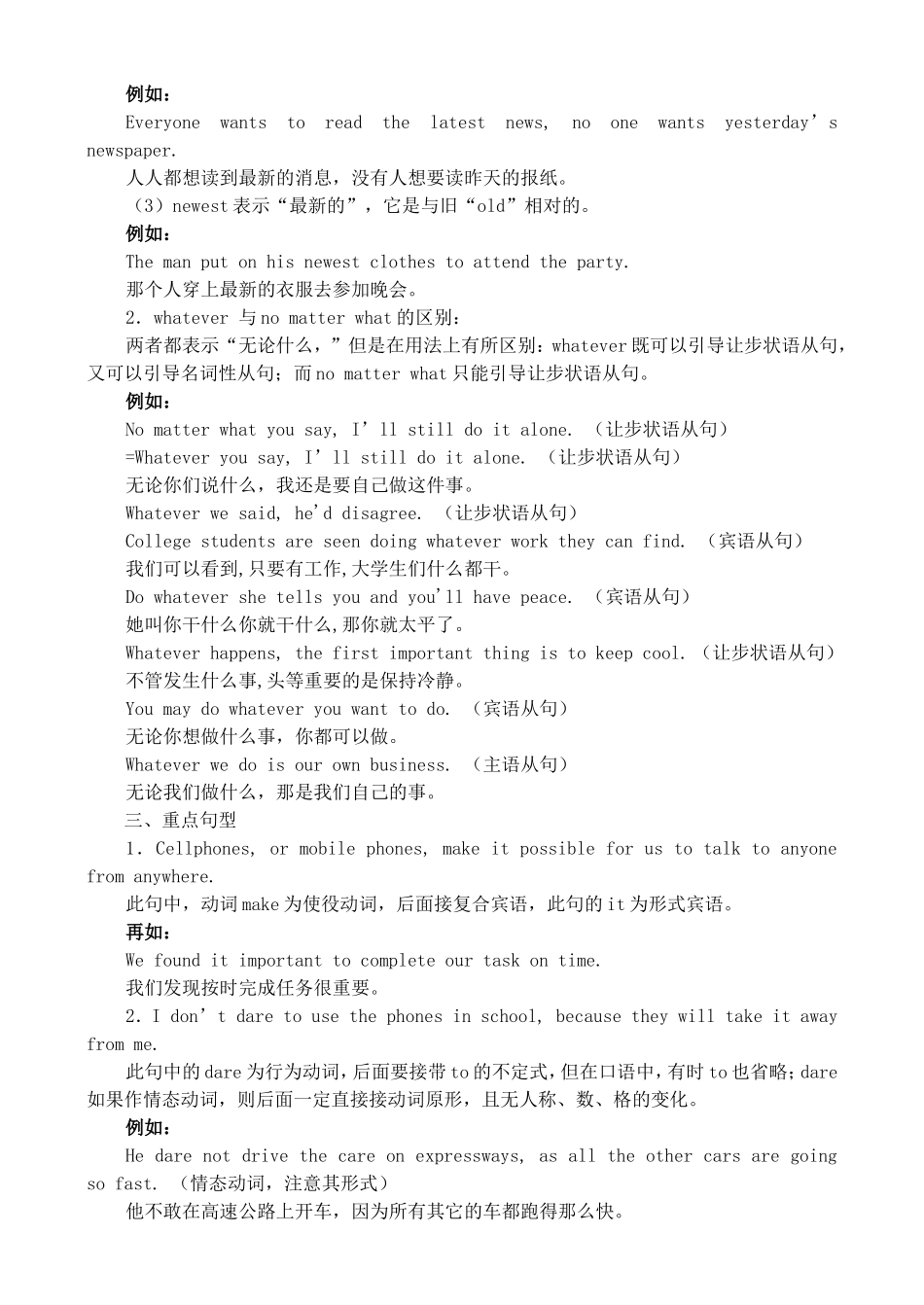 高一英语学案units 9-10_第3页