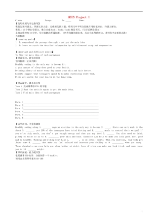 高一英语M1 U3 Project I导学案 牛津译林版-牛津版高一全册英语学案