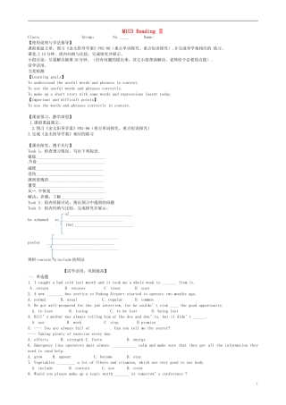 高一英语M1 U3 Reading II导学案 牛津译林版-牛津版高一全册英语学案