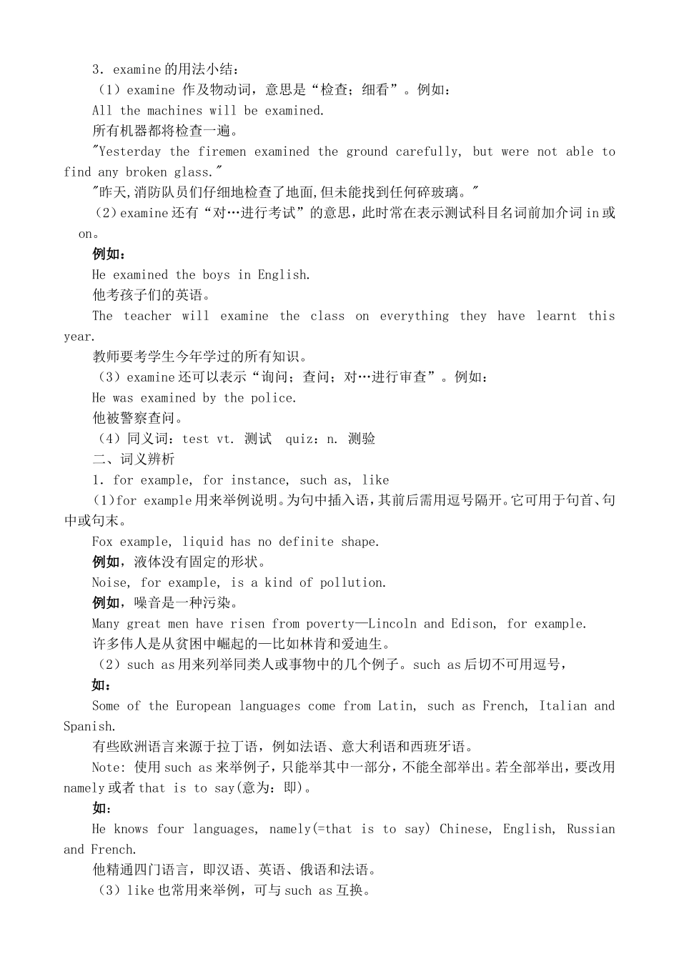 高一英语学案units 13-14_第2页