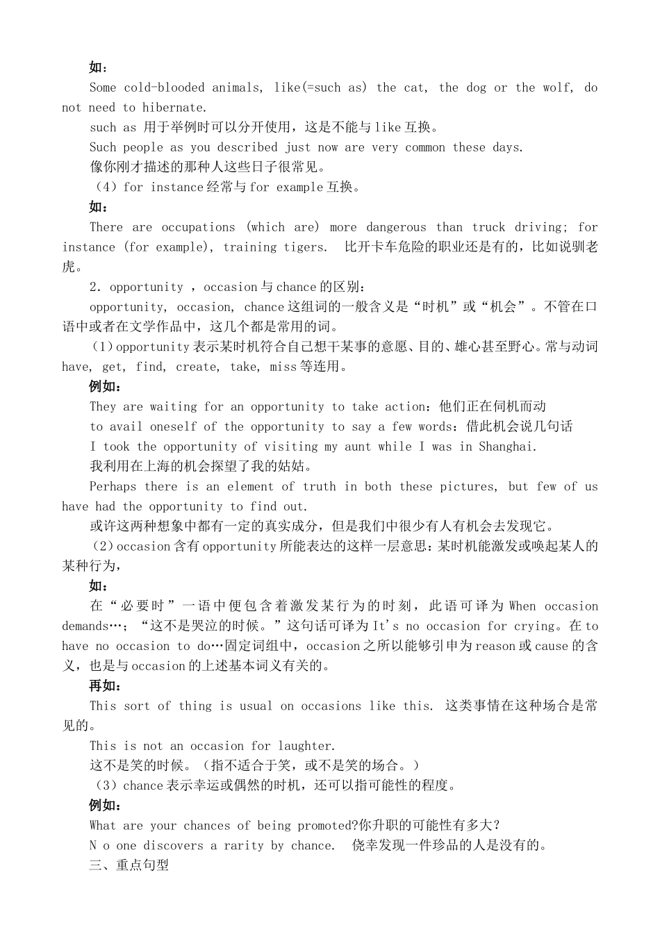 高一英语学案units 13-14_第3页