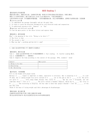 高一英语M1 U3 Reading I导学案 牛津译林版-牛津版高一全册英语学案
