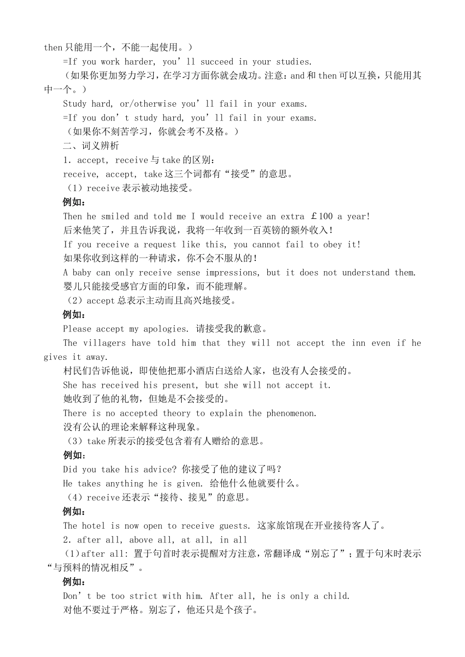 高一英语学案units 15-16_第3页