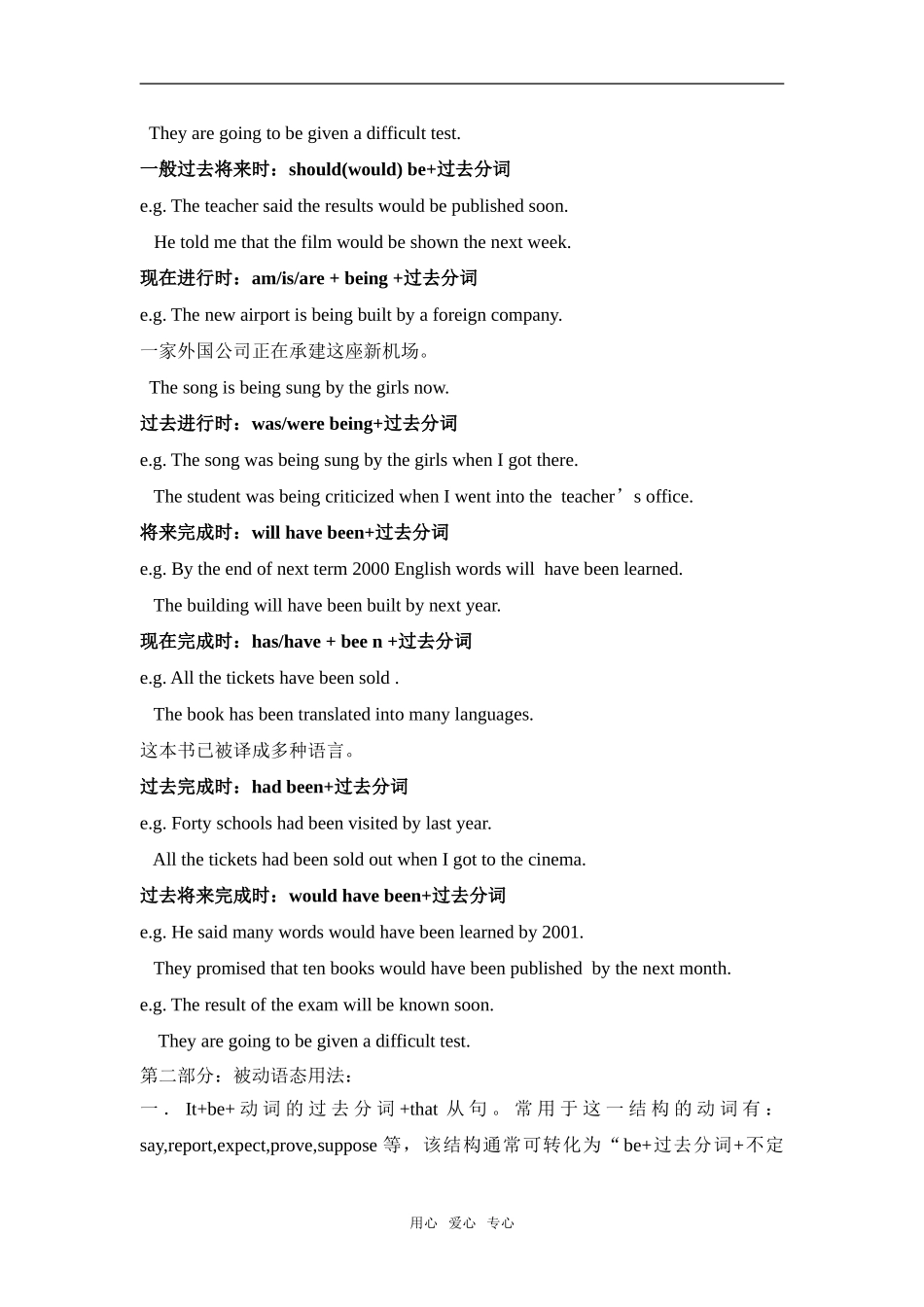 高一英语M4U3 Tomorrow's world学案牛津必修4_第2页