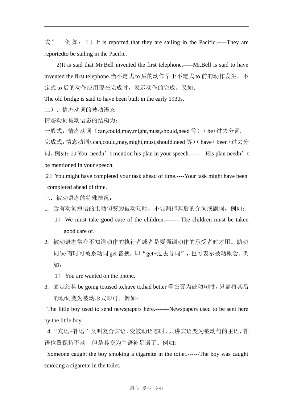 高一英语M4U3 Tomorrow's world学案牛津必修4_第3页