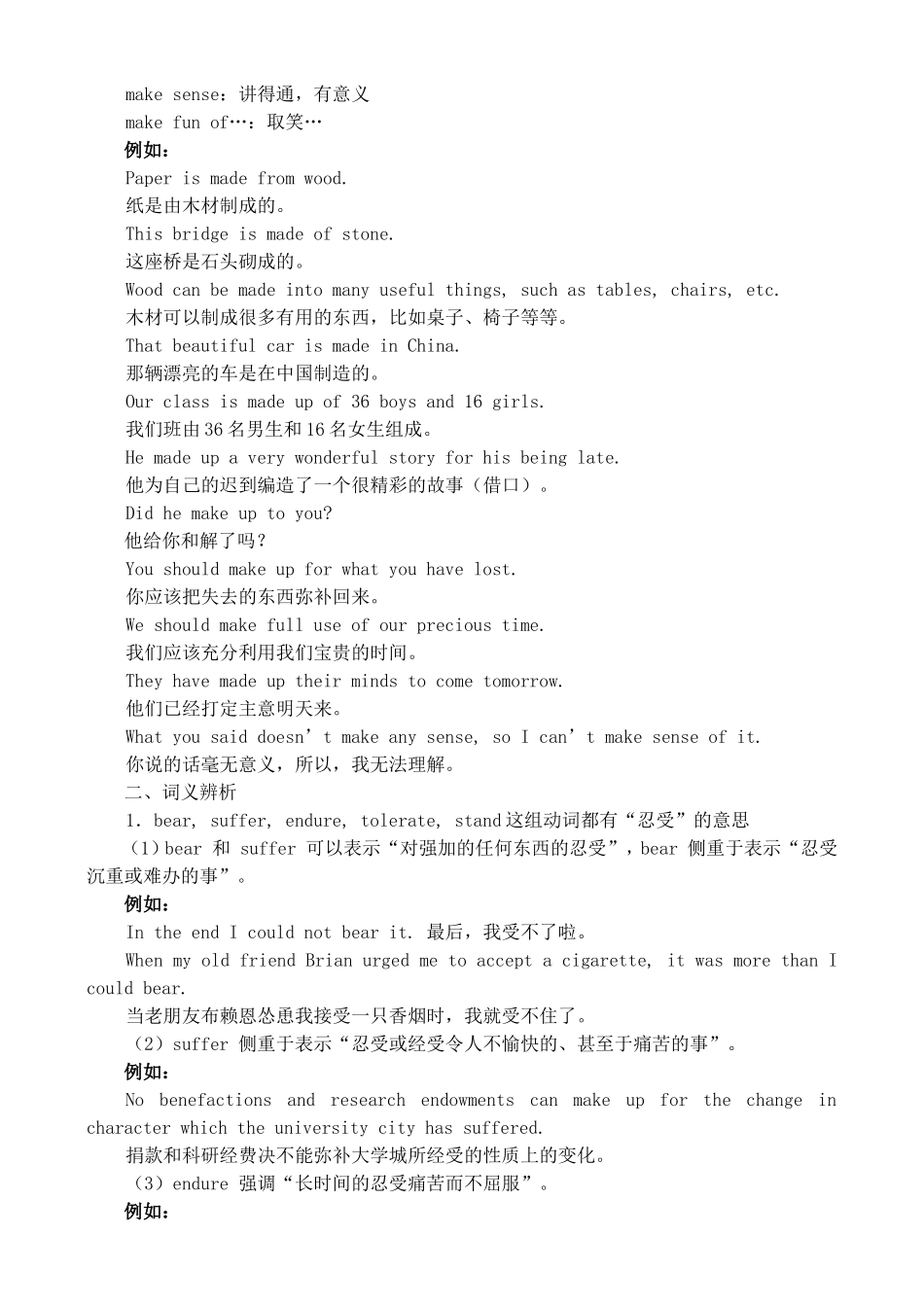 高一英语学案units 17-18_第2页