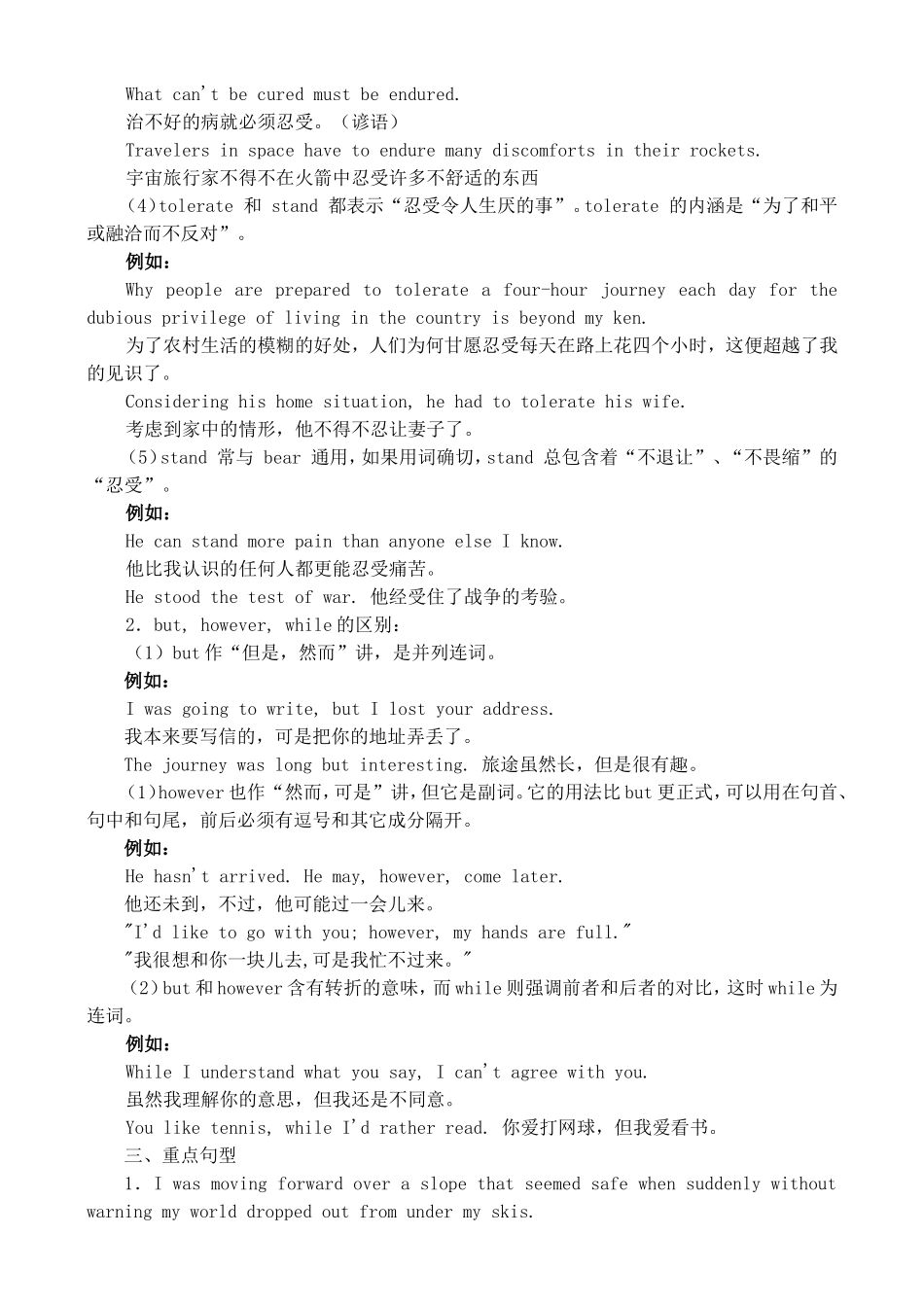 高一英语学案units 17-18_第3页