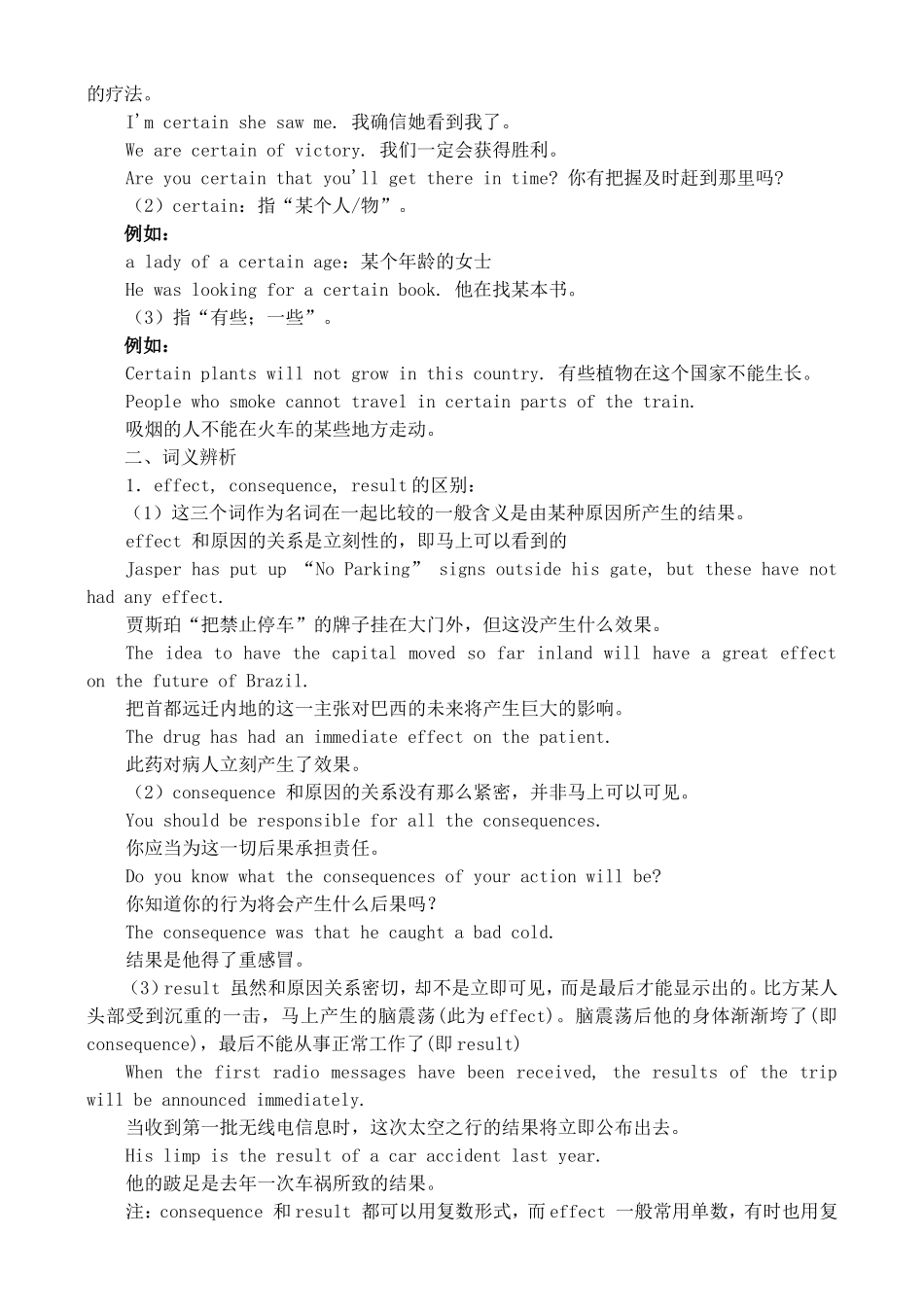 高一英语学案units 19-20_第2页