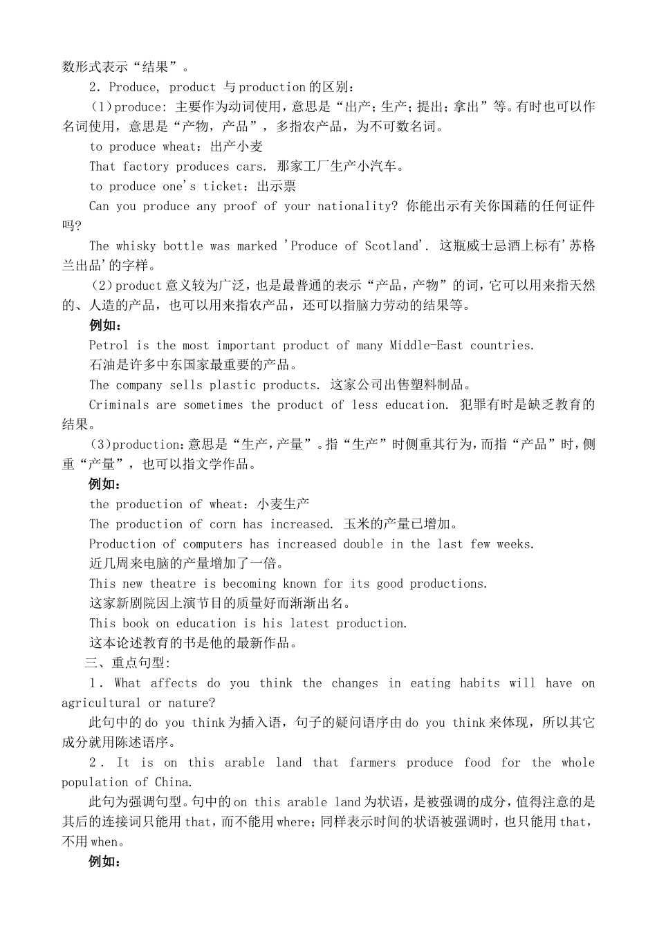 高一英语学案units 19-20_第3页