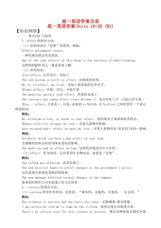高一英语学案units 19-20