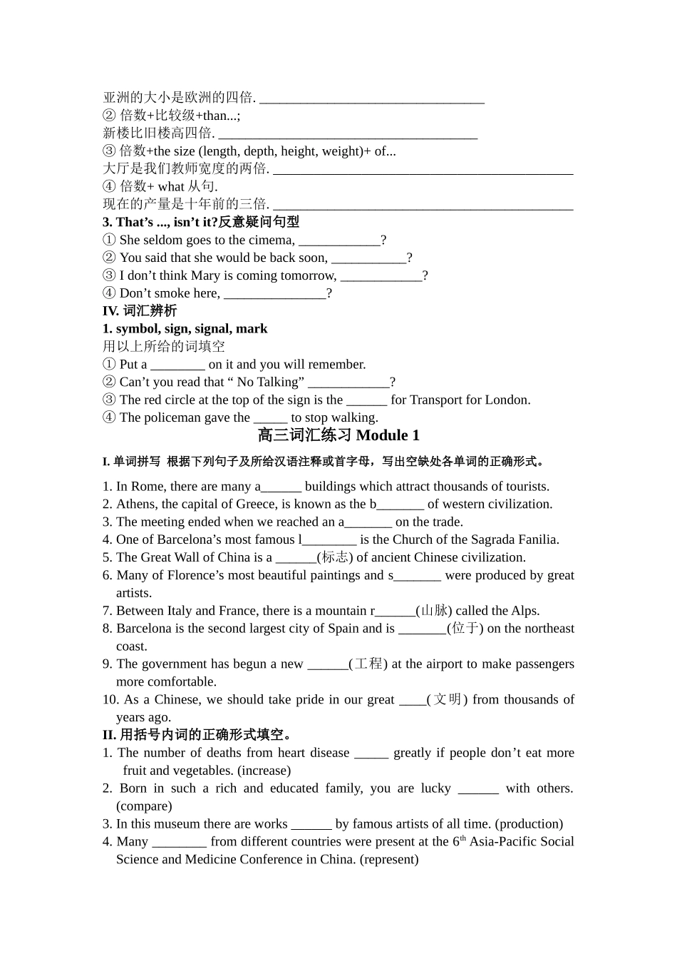 高一英语module 1 Europe 学案外研版必修三_第3页