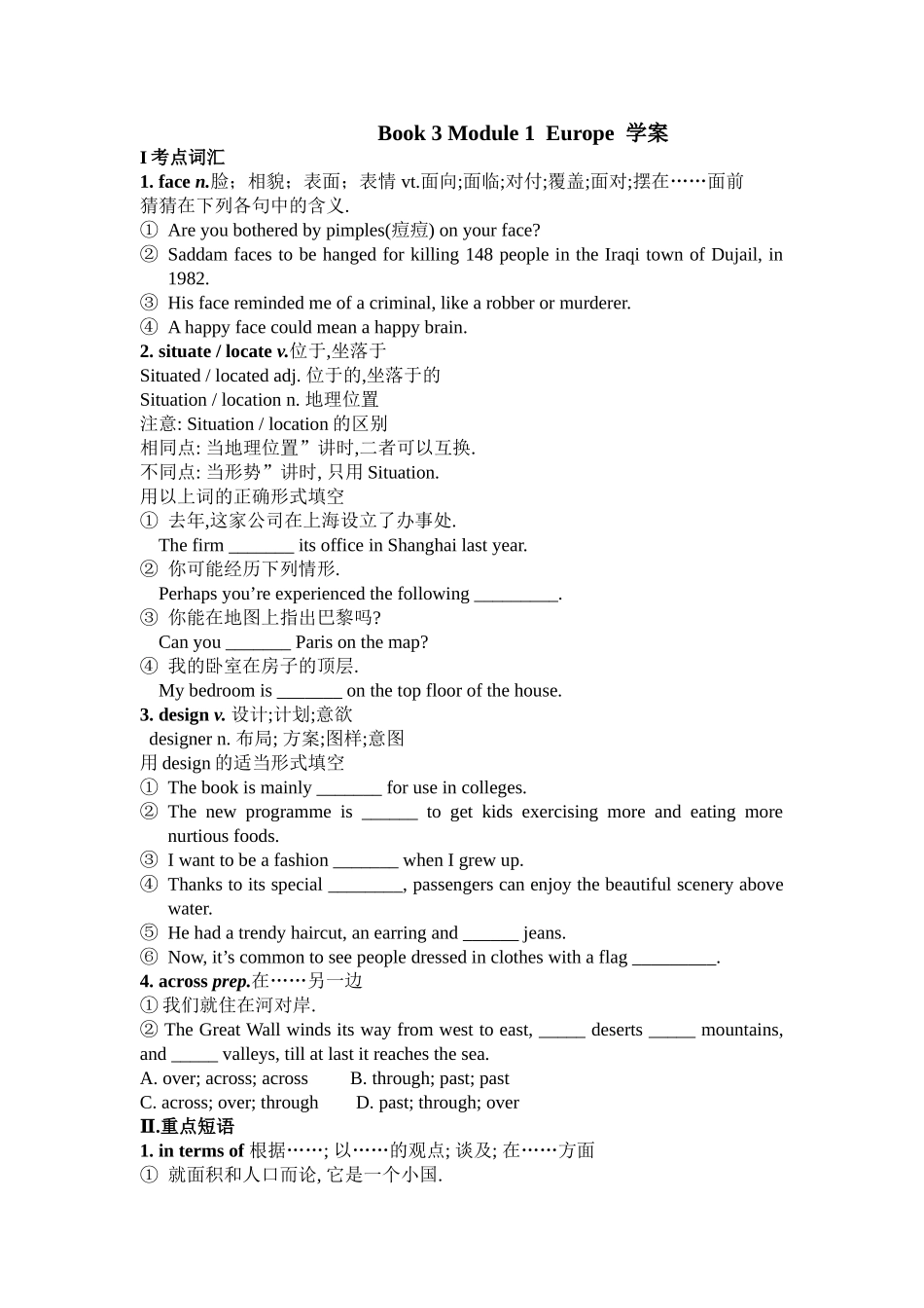高一英语module 1 Europe 学案外研版必修三_第1页