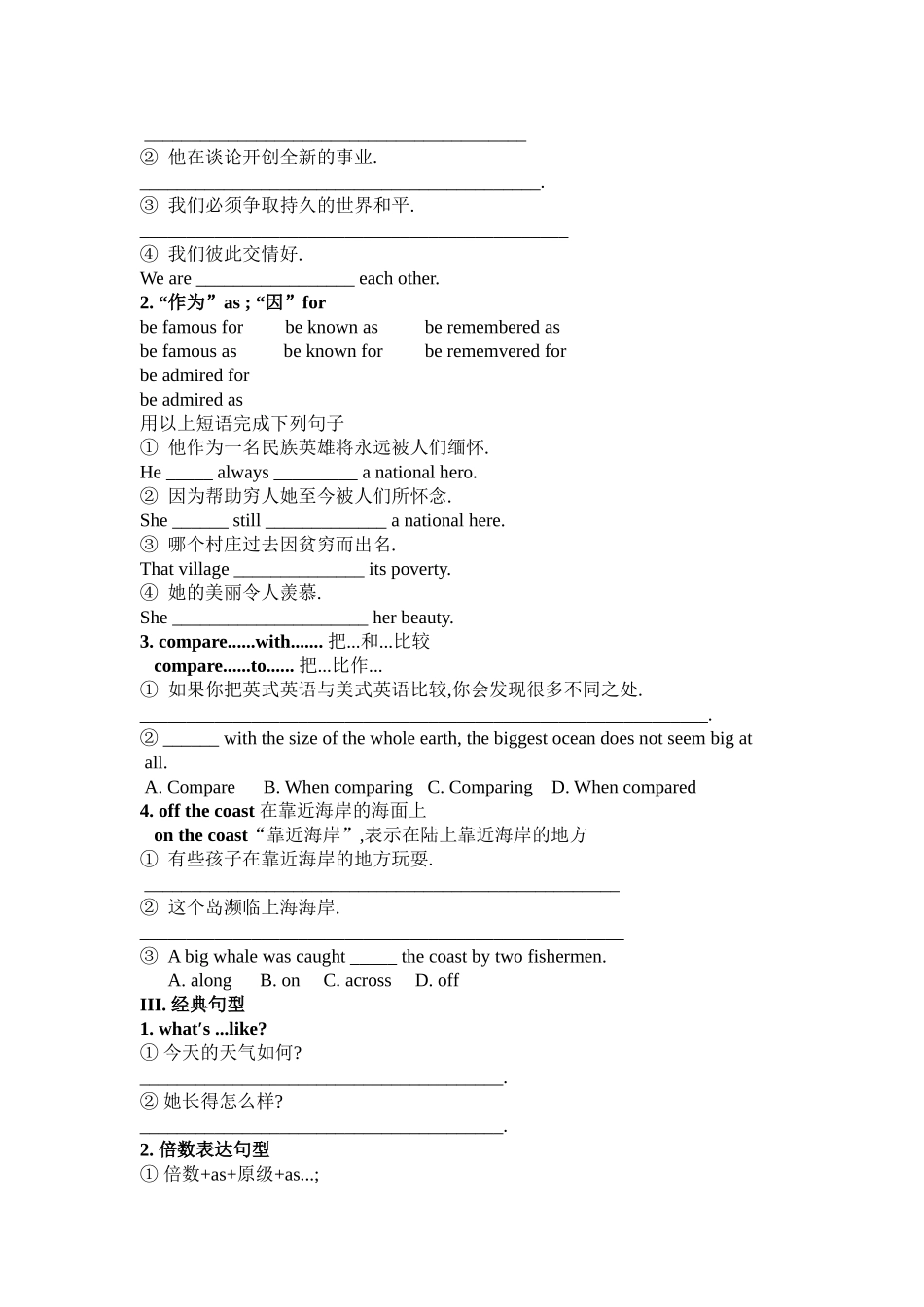 高一英语module 1 Europe 学案外研版必修三_第2页