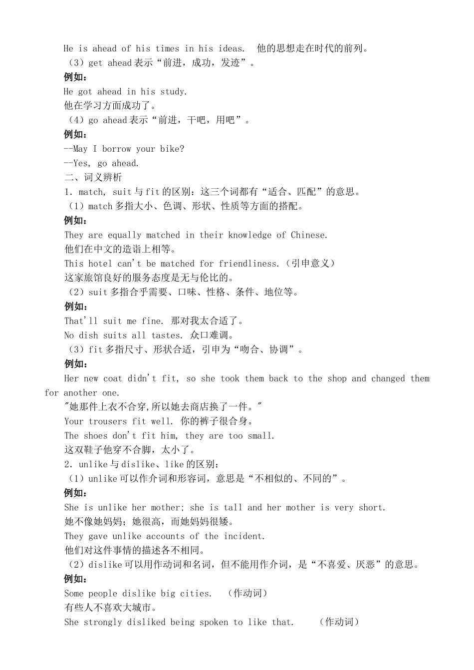 高一英语学案units 21-22_第2页