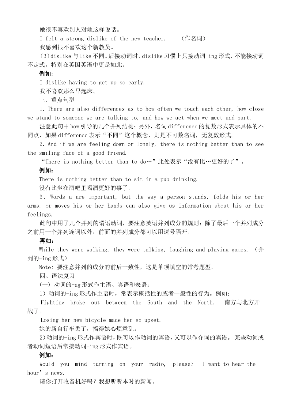 高一英语学案units 21-22_第3页