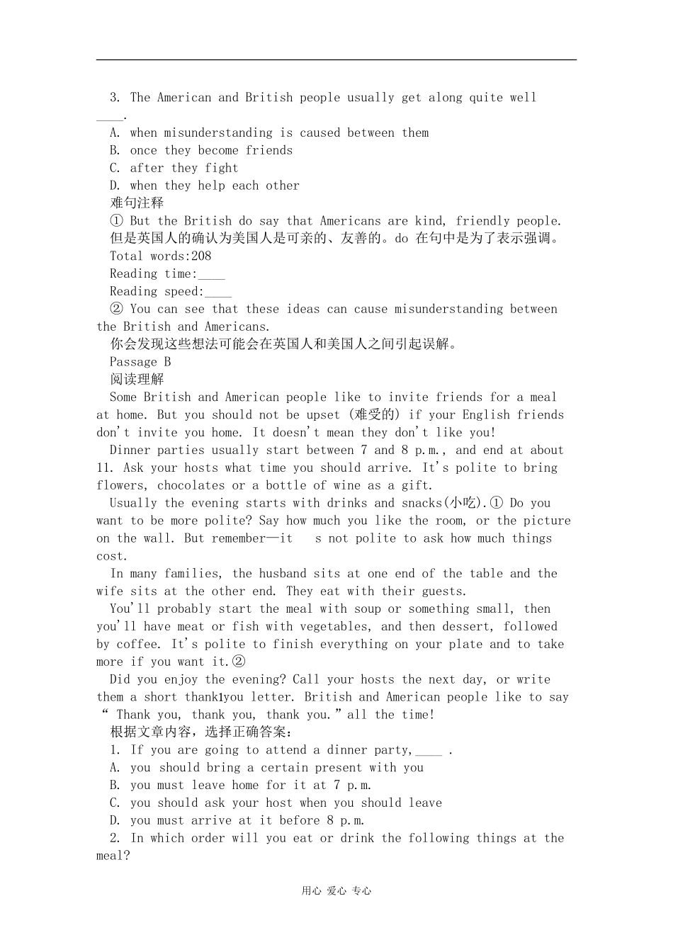 高一英语专题复习学案：阅读理解（2） 新课标 人教版_第2页