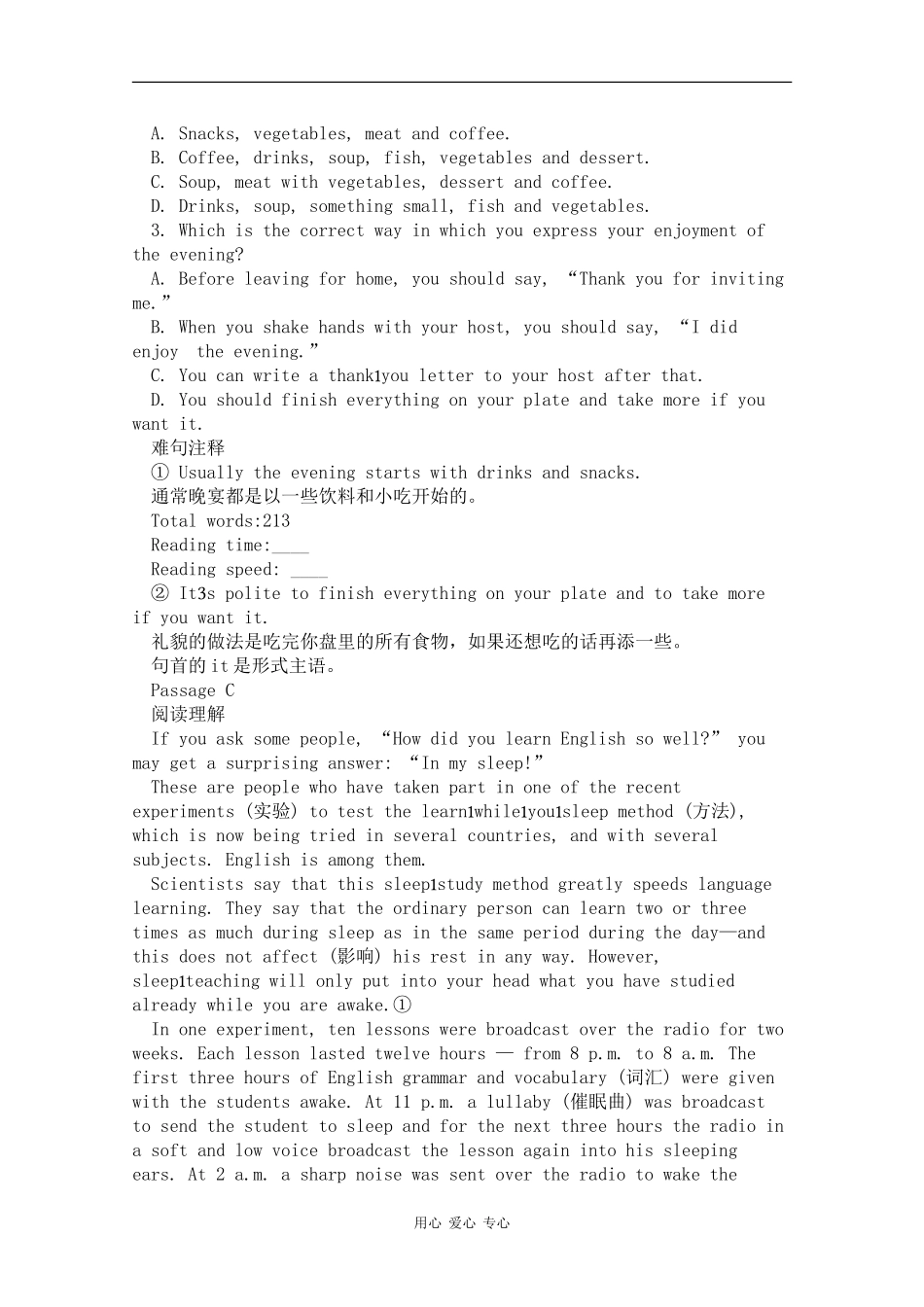 高一英语专题复习学案：阅读理解（2） 新课标 人教版_第3页