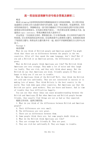 高一英语专题复习学案：阅读理解（2） 新课标 人教版