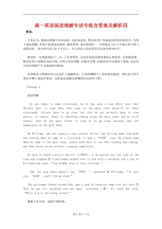 高一英语专题复习学案：阅读理解（4） 新课标 人教版