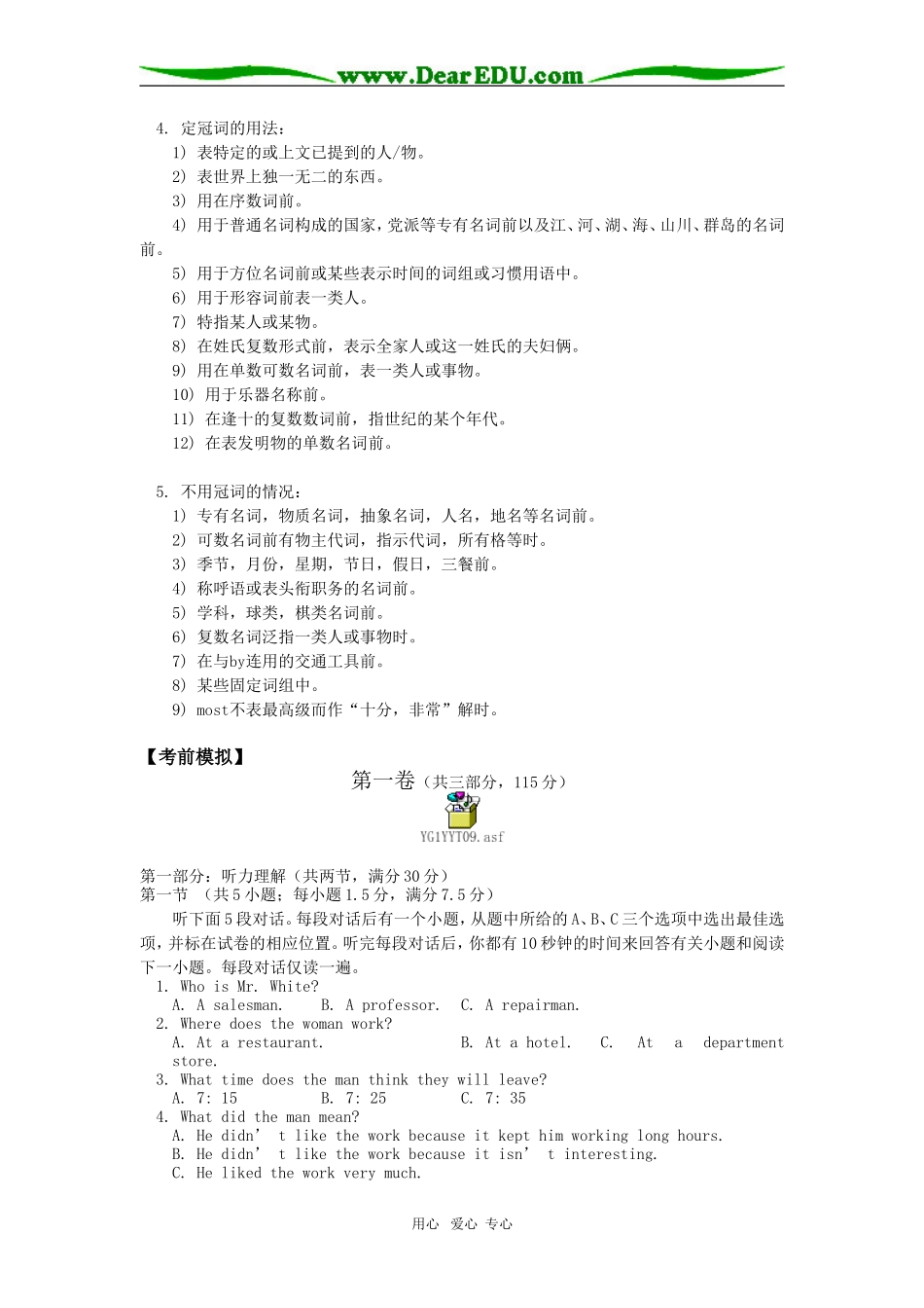 高一英语Module 4---6 Revisions外研社知识精讲_第3页