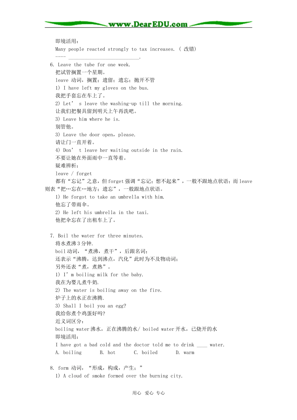 高一英语Module 5外研社知识精讲_第3页