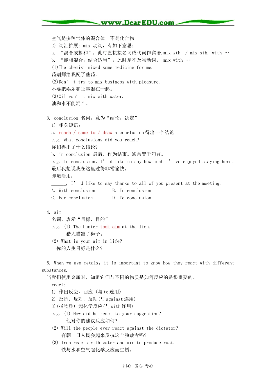 高一英语Module 5外研社知识精讲_第2页