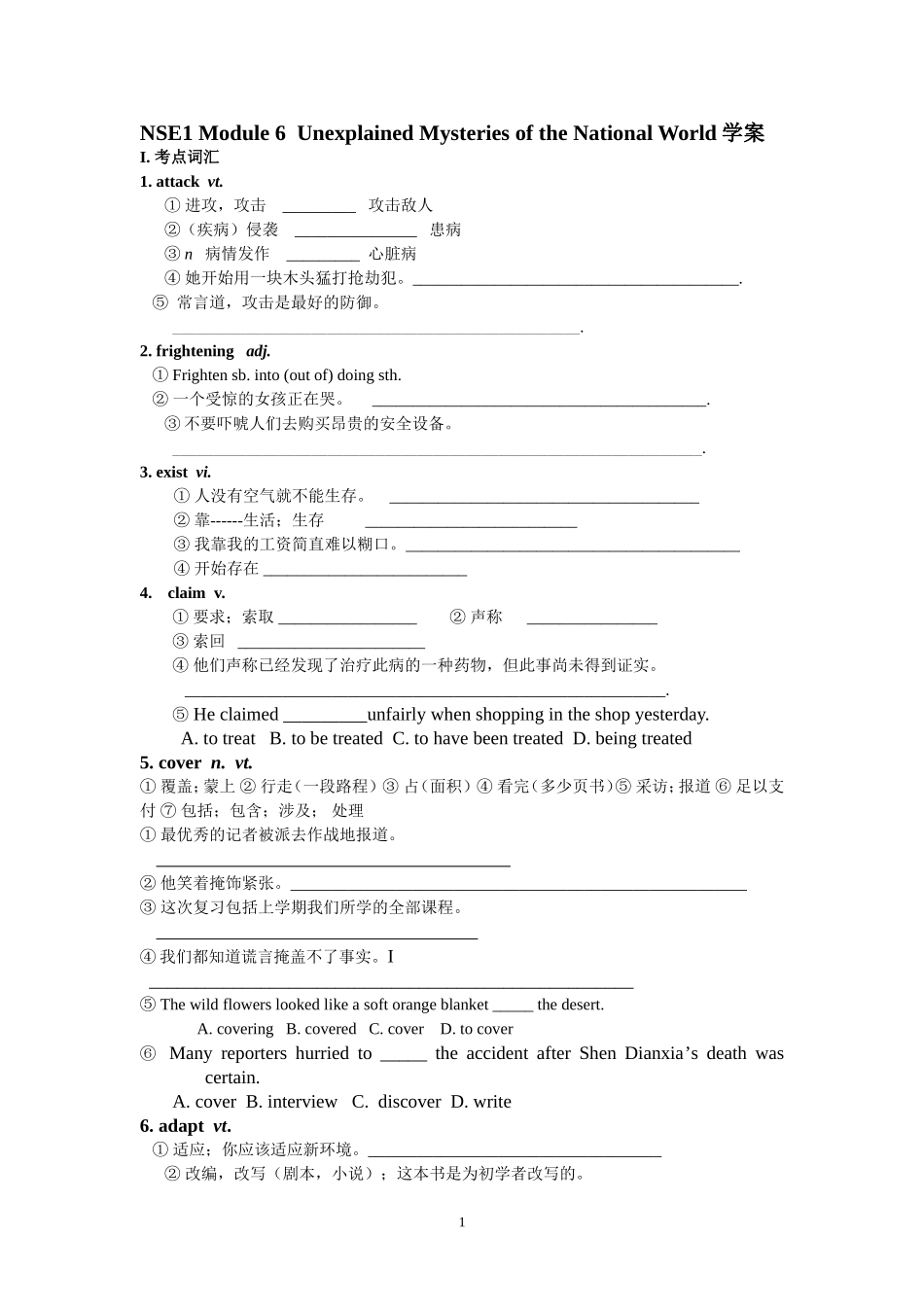 高一英语Module 6 Unexplained Mysteries of the National World学案外研版必修四_第1页