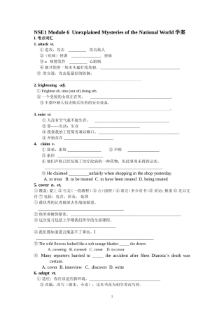 高一英语Module 6 Unexplained Mysteries of the National World学案外研版必修四